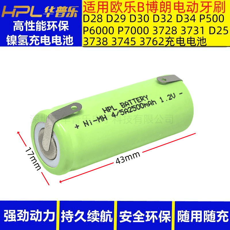 适合欧乐B博朗电动牙刷D25 D28 D29 30 32 34 3738 P6000充电电池