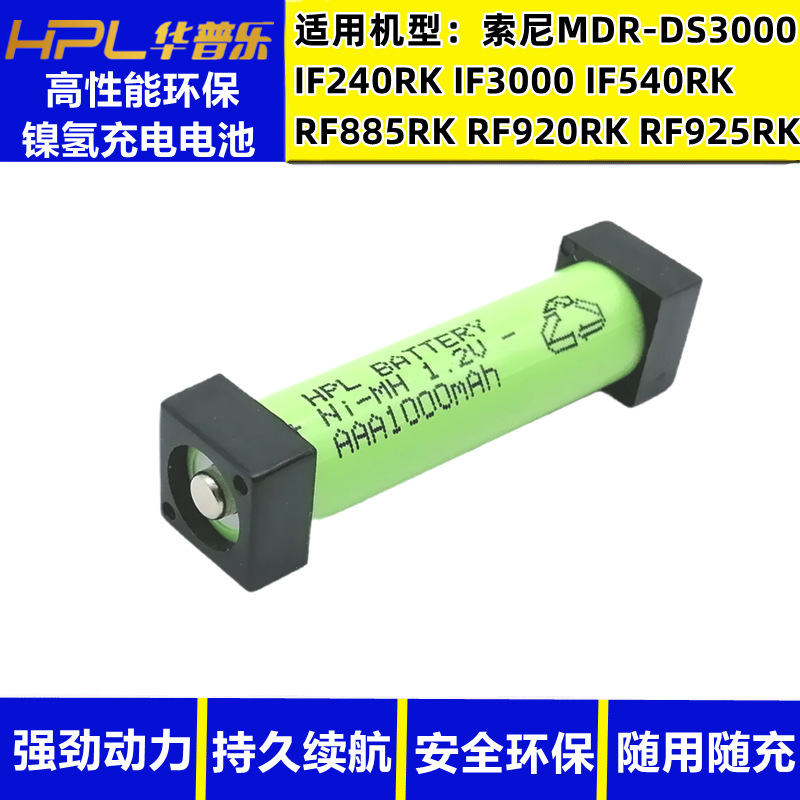 索尼耳机电池大容量耐用