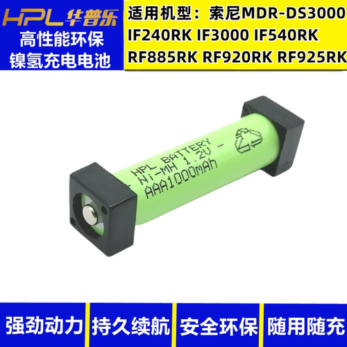 索尼耳机电池大容量耐用