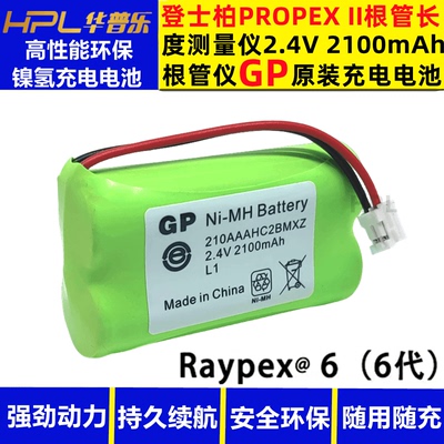 登士柏原装根测仪根管仪大容量