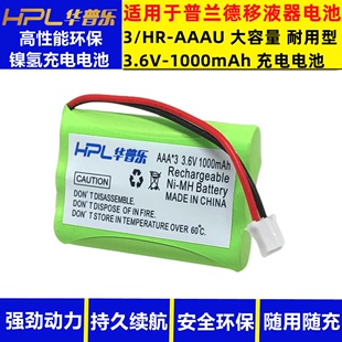 3.6V AAAU 适用于普兰德移液器电池 1000mAh 高品质充电电池