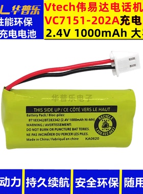 Vtech伟易达无绳电话机BT183342 BT283342子母机充电电池大容量