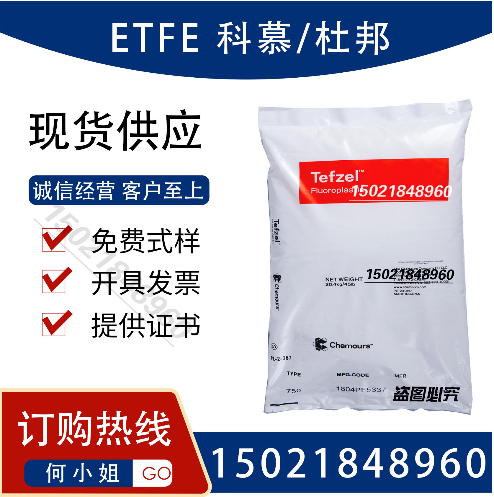 ETFE杜邦科慕750 氟塑料 柔软度高 长期使用200度 用于电线涂覆图片