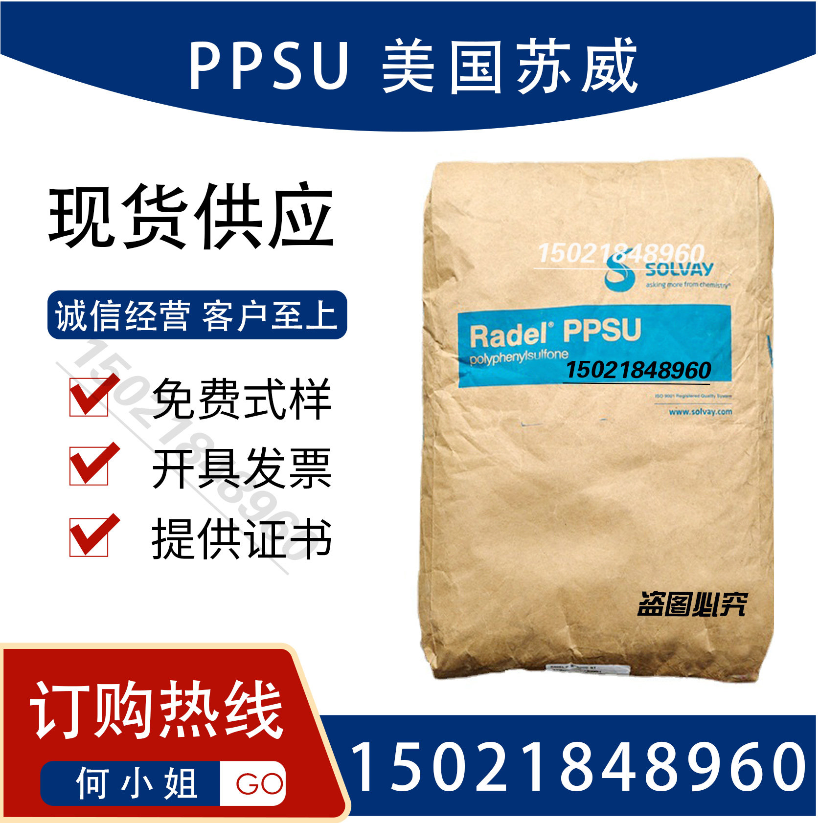 PPSU 美国苏威 D-3000注塑耐热耐油透明琥珀色食品级奶瓶塑胶原料图片