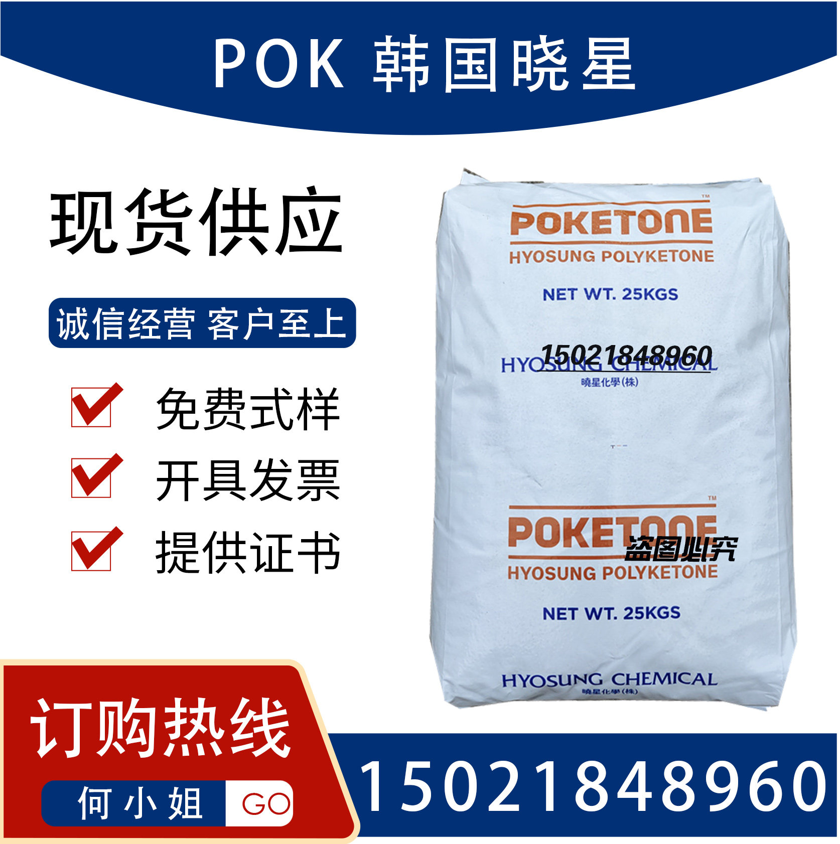 POK 韩国晓星 M33OF食品级溶脂60 发动机齿轮M330A水表部件