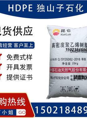 HDPE 独山子石化 DMDA-8008H高刚性 高强度 饮料瓶盖塑胶原料颗粒