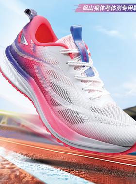 飙山狼2025春夏季男女体测鞋轻弹缓震透气网跑步鞋BC23028、26968