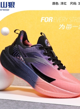 飙山狼2024秋季新款男子耐磨防滑双网厚底马拉松碳板跑鞋AQ22993
