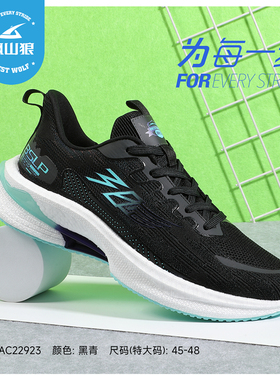 飙山狼马拉松2024春季新款男45464748加大码轻便缓震跑鞋AC22923