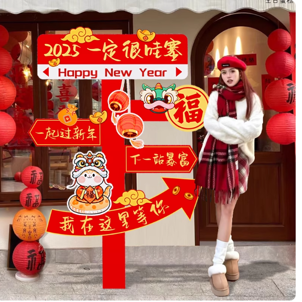 2026新马年装饰氛围布置立牌kt板