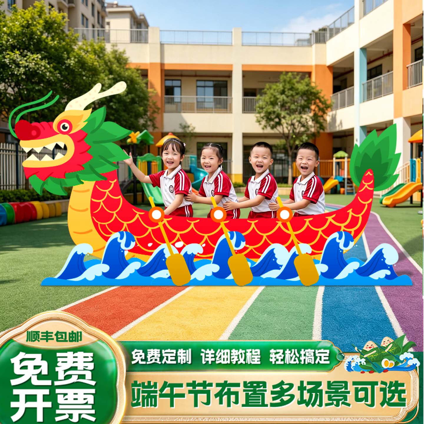 幼儿园端午节赛龙舟道具场景布置氛围装饰游戏活动班级小学kt展板
