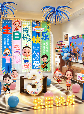 依娜和恰恰主题儿童生日布置场景