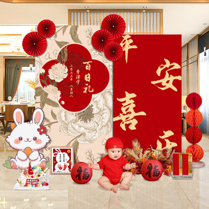兔宝宝百日宴百天满月酒店布置装饰场景背景墙kt板婴儿家里新中式