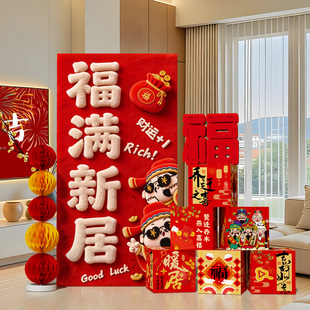 新居乔迁大吉氛围布置场景入宅搬迁之喜仪式全套迎宾立牌kt板摆件