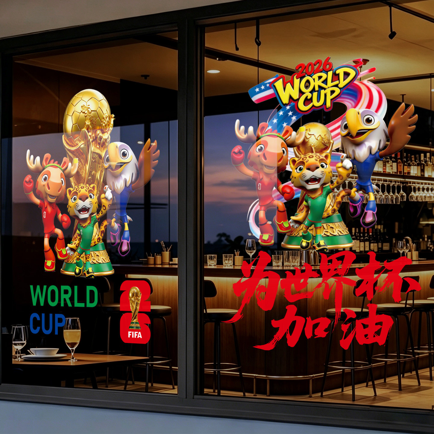 2026世界杯足球吉祥物主题装饰布置用品体彩票店海报玻璃门贴定制