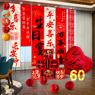爸妈生日快乐场景布置装饰老人寿宴60六十岁50仪式感背景挂布条幅