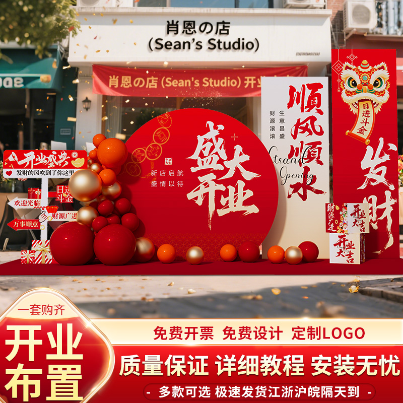 公司开业地堆盒子立牌kt板