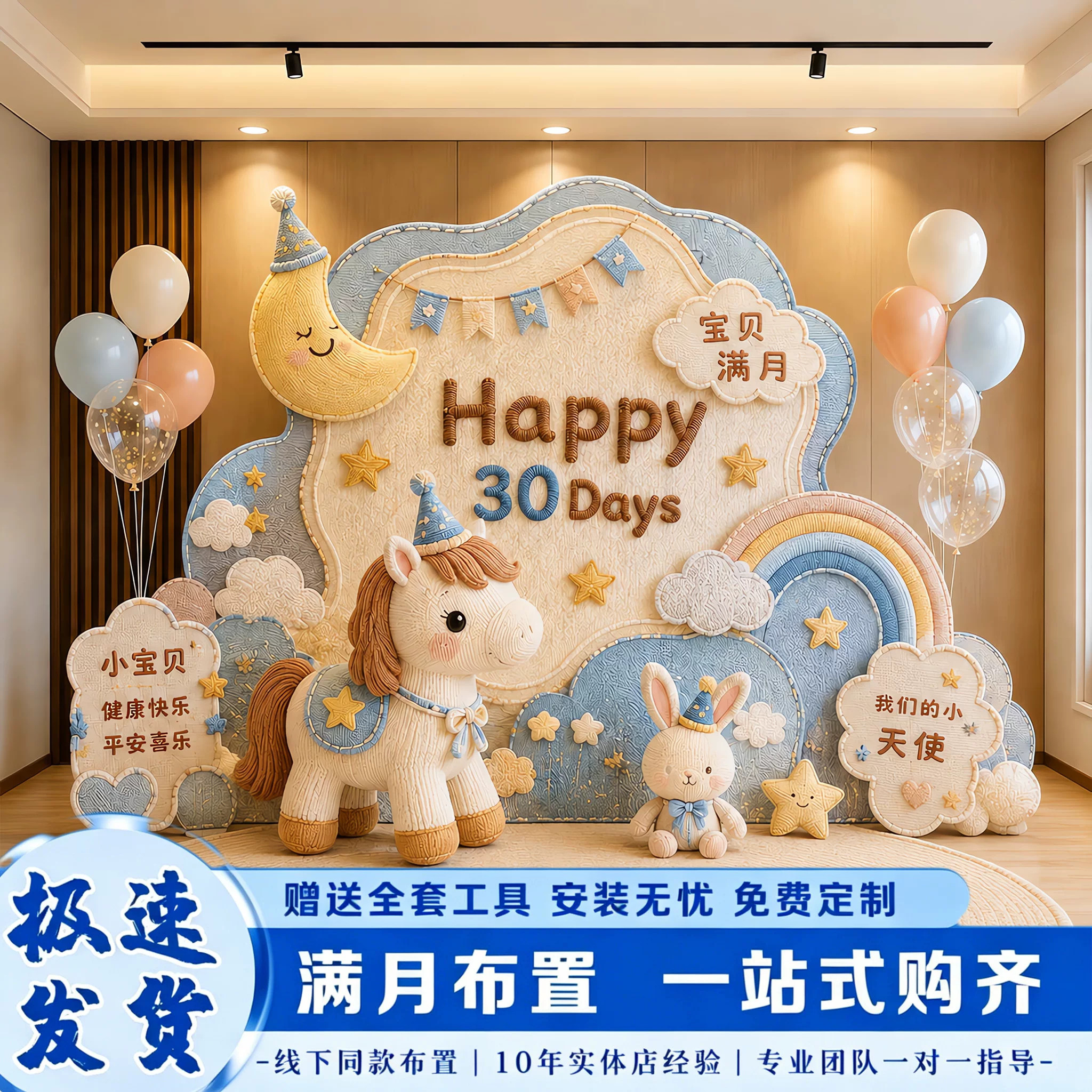 马宝宝百日宴布置满月百天婴儿百岁气球装饰酒店家场景kt板背景墙