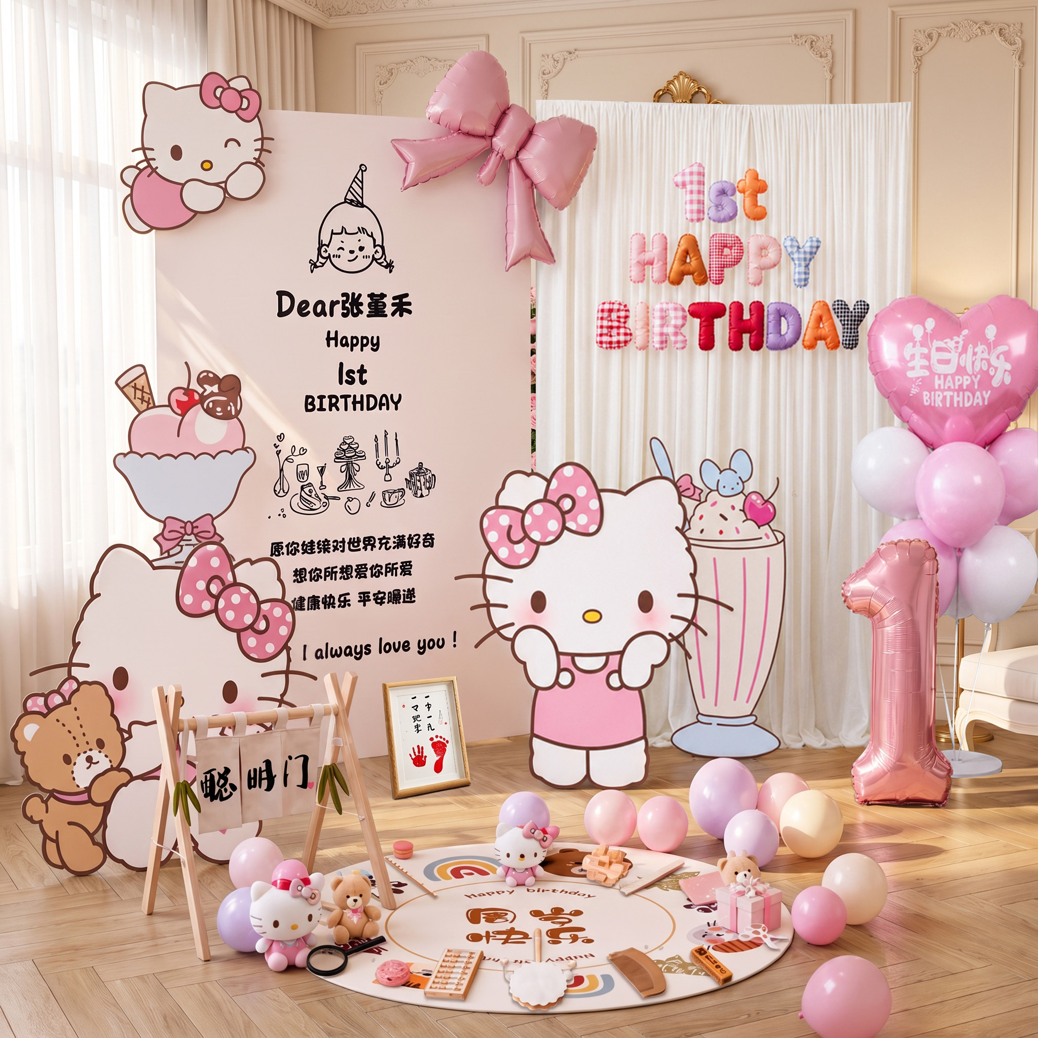 Hellokitty主题一周岁礼布置kt板图片