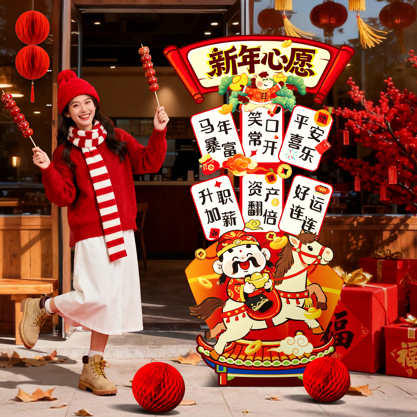 新年氛围布置装饰打卡立牌kt板