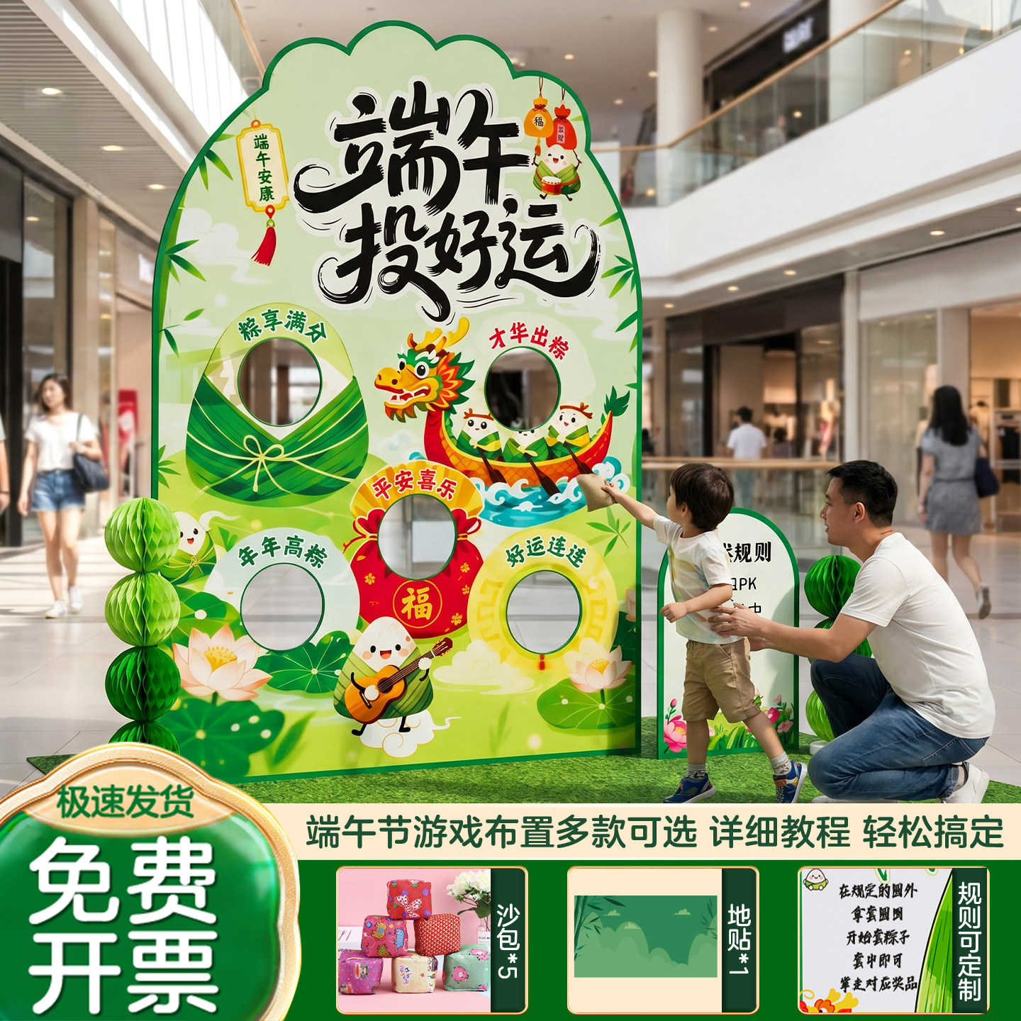 端午节投投乐投壶游戏道具场景布置装饰氛围丢扔沙包套圈粽子kt板