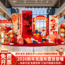 新年会元 饰2026幼儿园马年背景墙kt展板美陈气球 旦氛围场景布置装