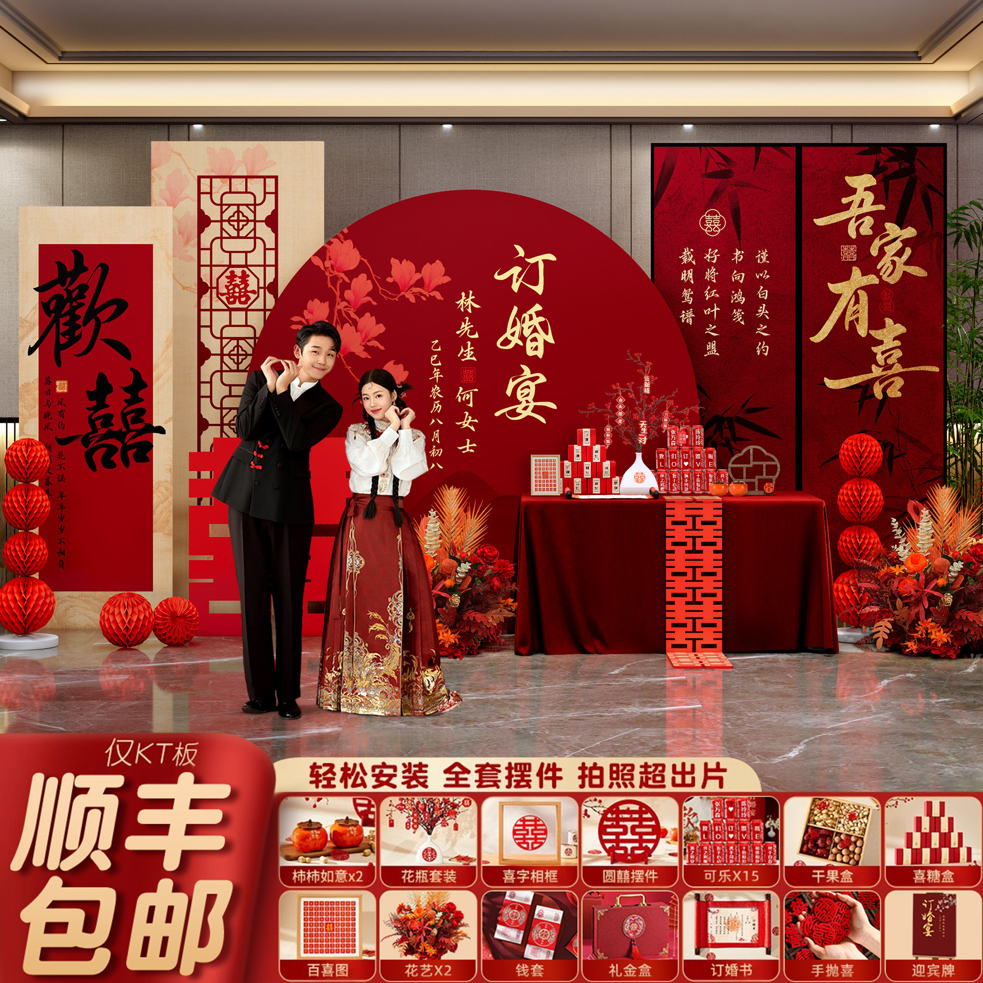 订婚宴布置装饰全套摆件台现场景高级感新中式拍照道具背景墙kt板,节庆用品/礼品,节日装扮用品,淘宝优惠券,粉丝福利购,淘宝优惠卷