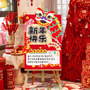 旦装 幼儿园2025新年元 饰品场景氛围布置环创蛇年教室迎宾牌kt展板
