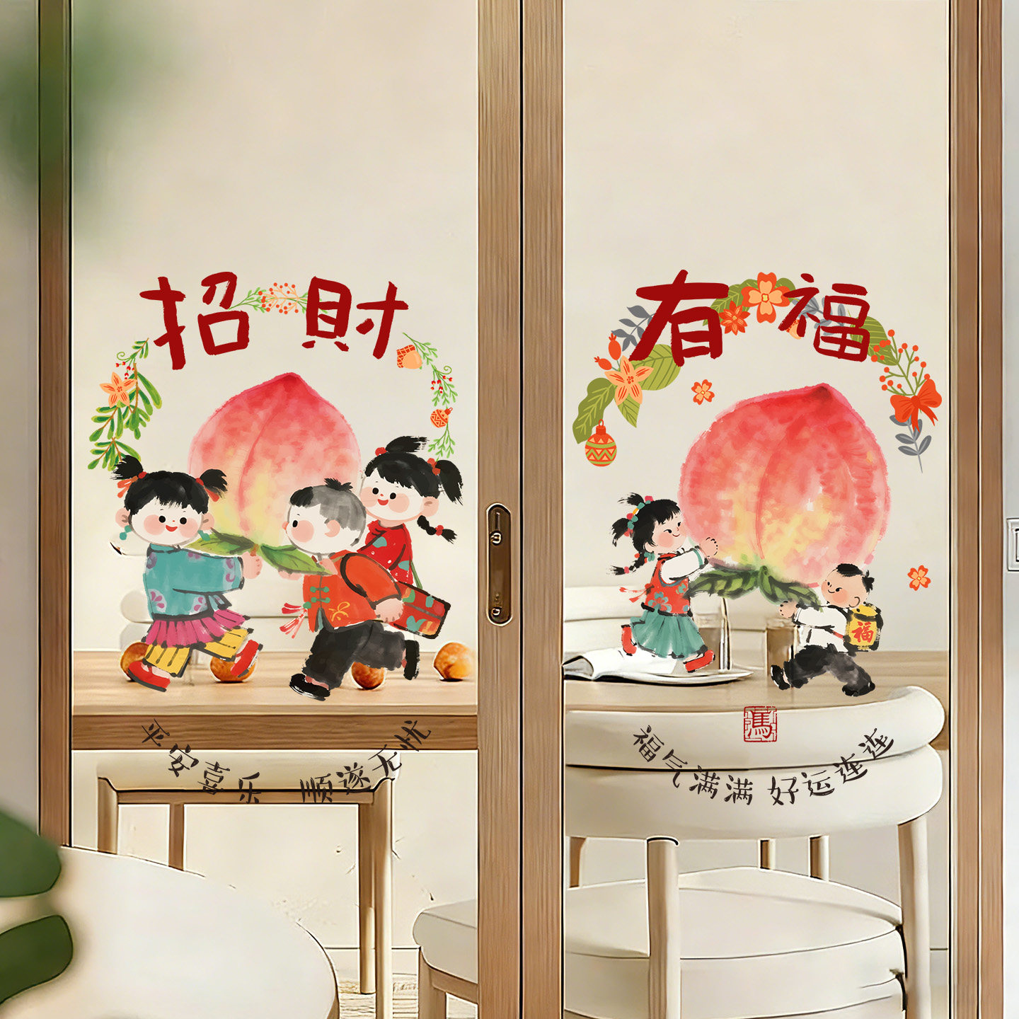 新年装饰静电贴玻璃门贴马年窗贴家里客厅春节过年门贴氛围高级感,家居饰品,玻璃膜/贴,淘宝优惠券,粉丝福利购,淘宝优惠卷