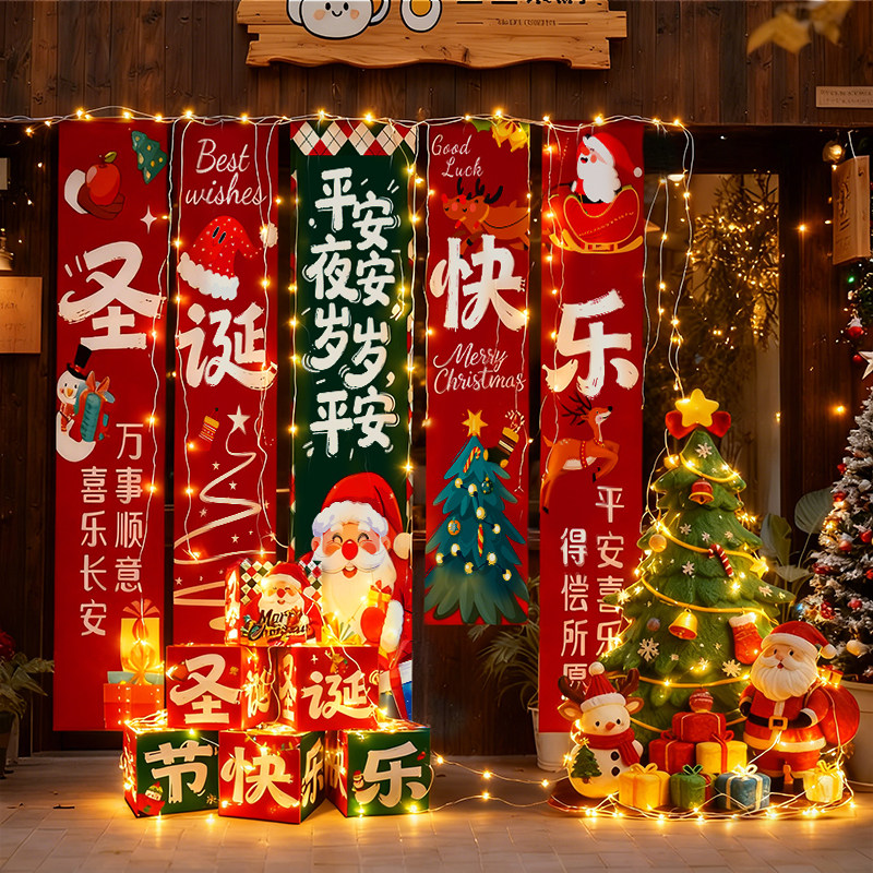 圣诞节场景布置氛围挂布条幅
