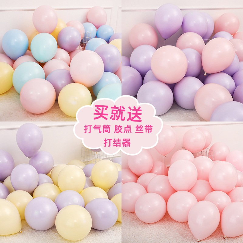 马卡龙双层生日派对场景布置气球