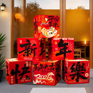 2026新年马年装饰品氛围场景布置店铺商场活动拍照打卡摆件堆头盒