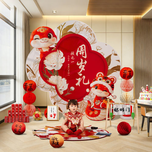 蛇宝宝周岁宴生日布置背景墙kt板