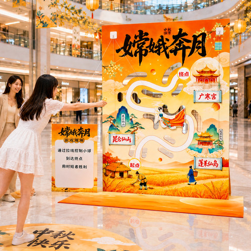 中秋氛围游戏热销！嫦娥奔月游戏