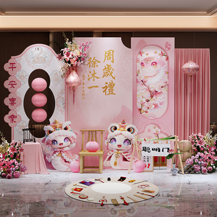 蛇宝宝周岁礼场景布置家里简单新中式 女宝抓周道具生日背景墙kt板