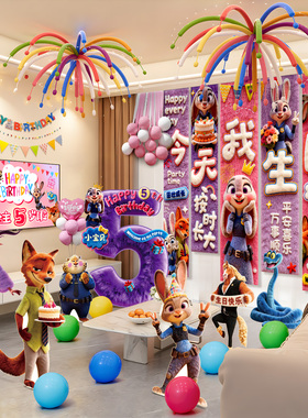 生日场景布置装饰疯狂动物城儿童数字气球5岁8男女宝宝氛围感kt板