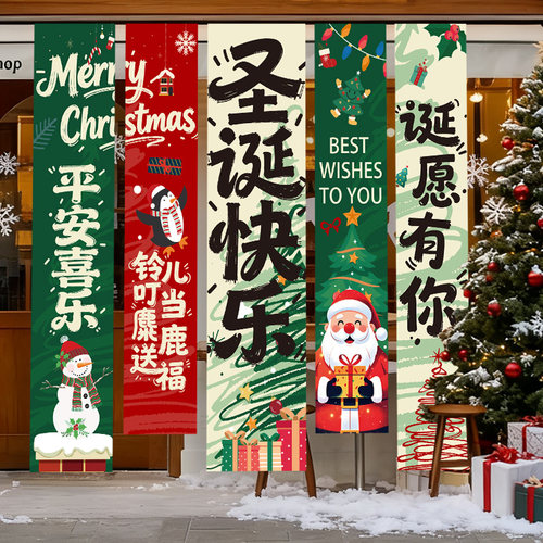 圣诞节场景布置装饰挂布条幅