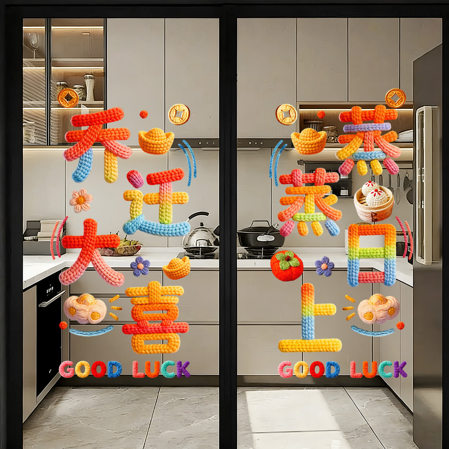 乔迁之喜装饰入宅用品窗花静电贴毛绒布置2026门贴贴纸高级氛围感,家居饰品,软装墙贴,淘宝优惠券,粉丝福利购,淘宝优惠卷