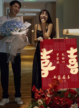 订婚场景布置装饰新中式酒店农村结婚摆件氛围道具定制kt板迎宾牌