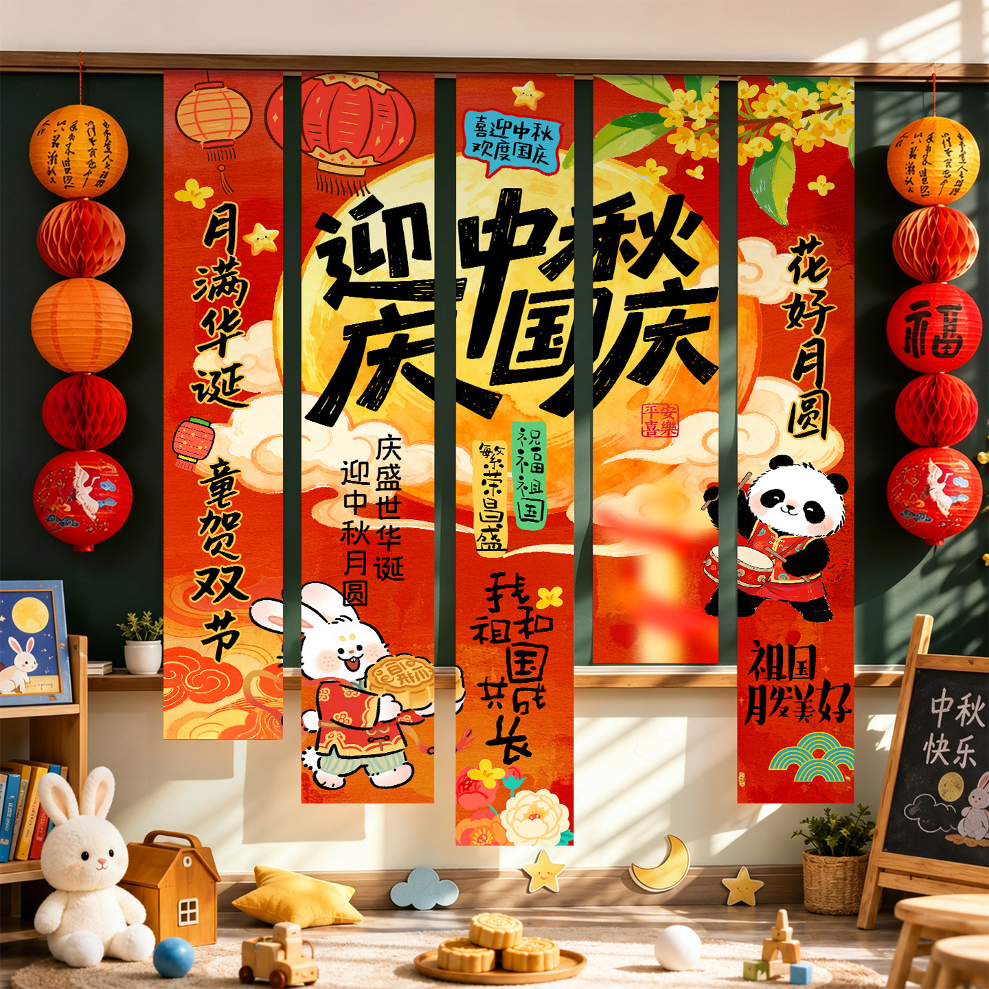 2026爆款！中秋国庆教室氛围布置图片