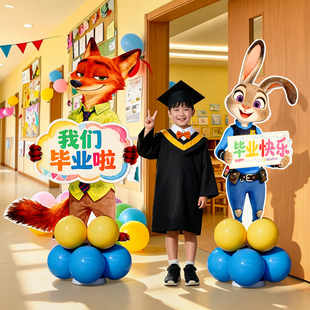 幼儿园小学毕业典礼教室班级场景布置氛围装饰大学初高中气球立柱