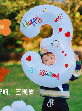 白色生日数字气球男孩女孩宝宝派对户外儿童场景布置装饰拍照道具
