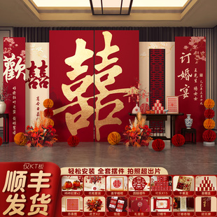 订婚宴布置装饰全套摆台件现场景结婚礼庆答谢高级背景墙kt板定制