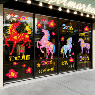 新马年窗花静电贴双面2026新款门贴道具玻璃窗贴橱窗贴纸墙面装饰