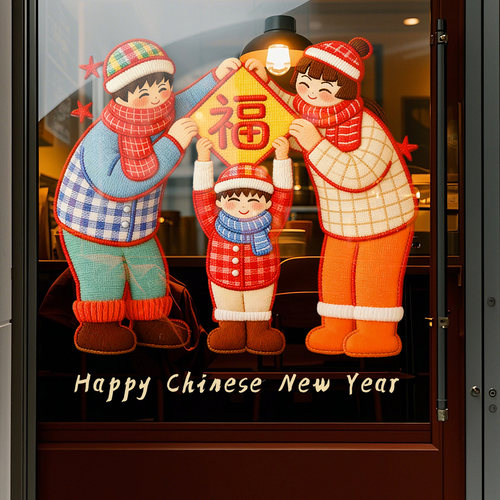 2026新年装饰玻璃贴纸