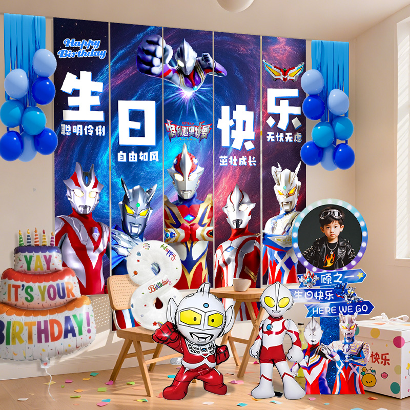 奥特曼主题生日布置场景挂布