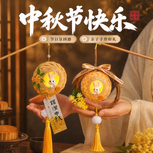 中秋节灯笼竹编手提兔子花灯