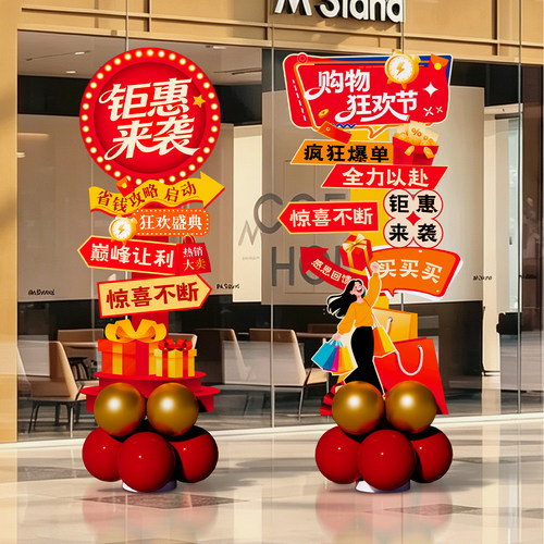 618年中大促KT板气球立柱摆件