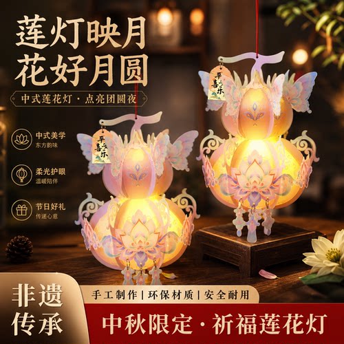 中秋节手工灯笼diy葫芦花灯