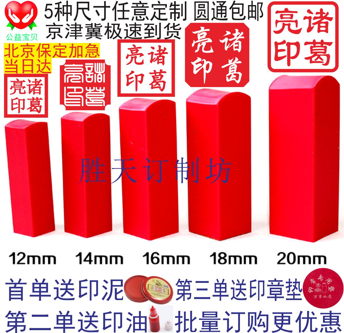 篆刻章红橡胶皮塑料人名方章个人手戳姓名书法闲私章印章雕刻制作 个性定制/设计服务/DIY 私章/趣味印章刻制服务 原图主图